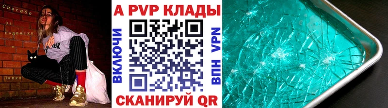 A-PVP кристаллы  Курганинск 