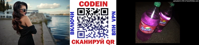 Codein напиток Lean (лин)  купить наркоту  Курганинск 