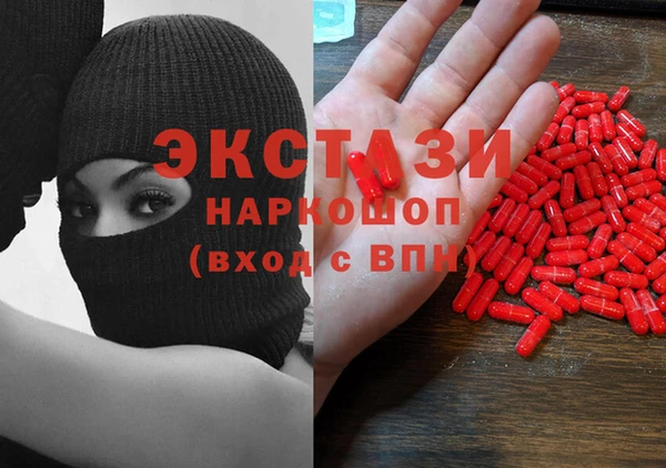 экстази Балахна