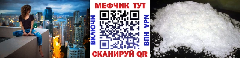 Мефедрон кристаллы Курганинск