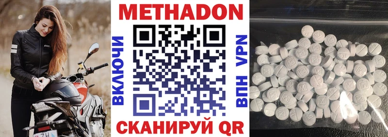 МЕТАДОН methadone  Курганинск 